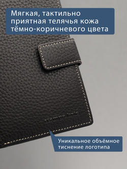133 R - Портмоне 4в1 с отделениями для документов и RFID защитой
