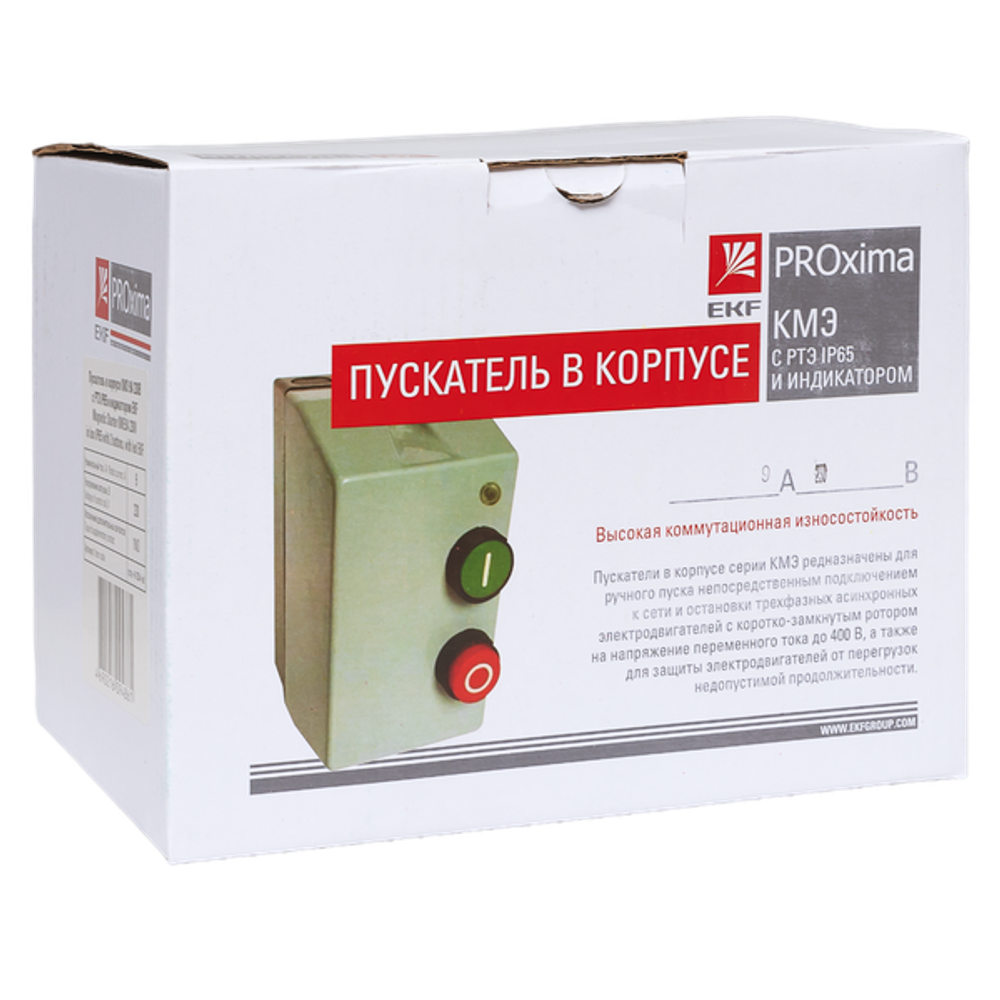 Пускатель магнитный ПМЛ-1230-9А-230В с тепловым реле 4-6А в корпусе IP65, с кнопками Пуск/Стоп, с индикацией