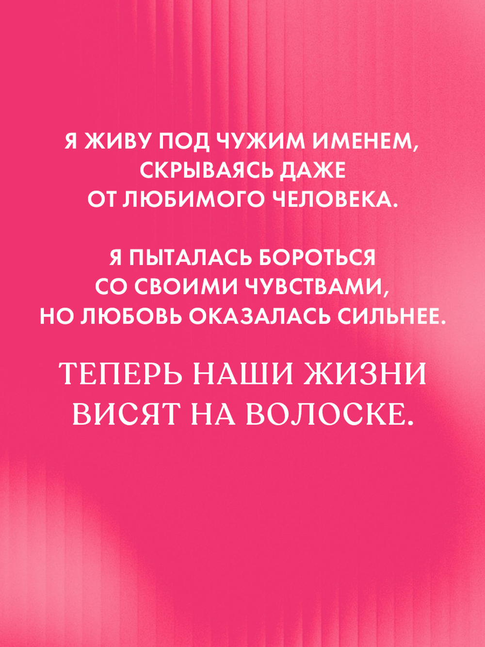 Разреши любить. Позволь мне быть рядом