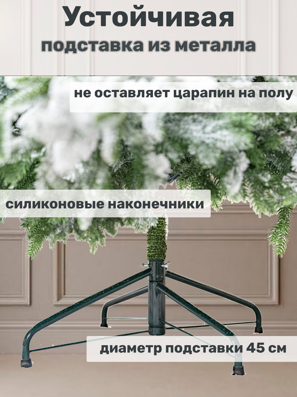 Ель Искусственная Царь елка Афродита флок 180 см