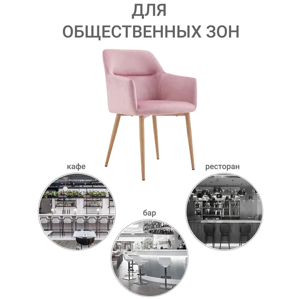 Стул Bradex Home Rome пудровый