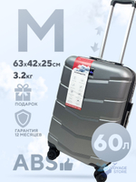 Средний чемодан MYBAG, Серебристый, M