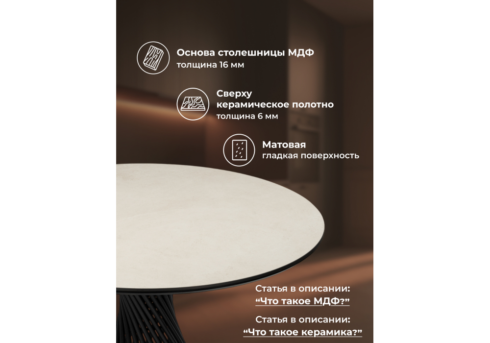 Керамический стол Woodville Вивиен 110 krater perla repose, черный