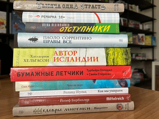 День чтения книги