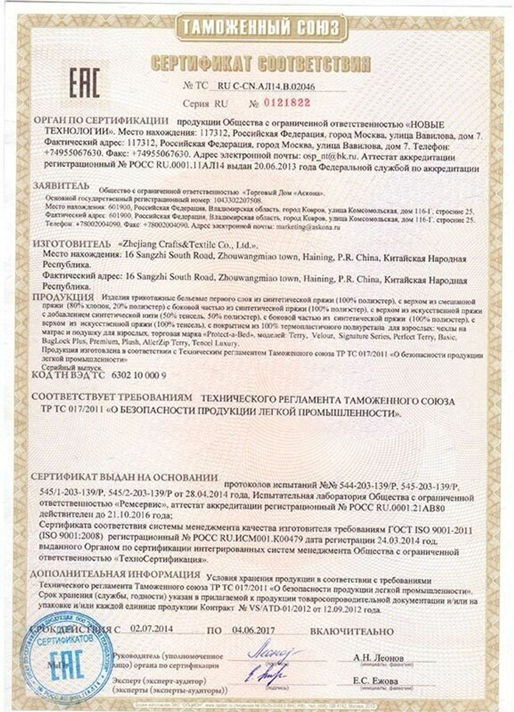 Матрас Balance Status 140х200