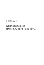 Бизнес в стиле жизнь