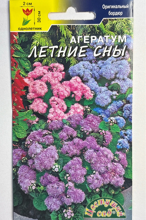 Агератум Летние сны, смесь 0,1 г СМЦ-710