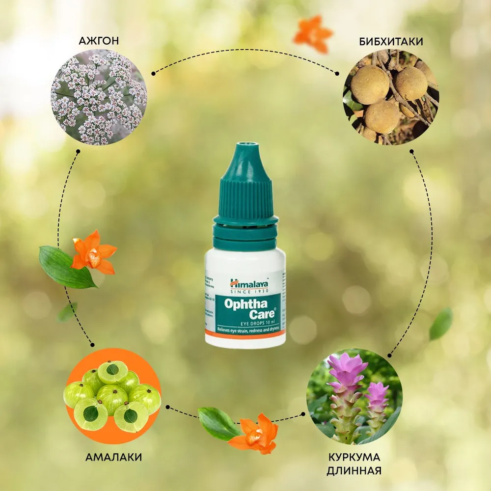 Глазные капли Офтакеа Гималаи Ophthacare Himalaya