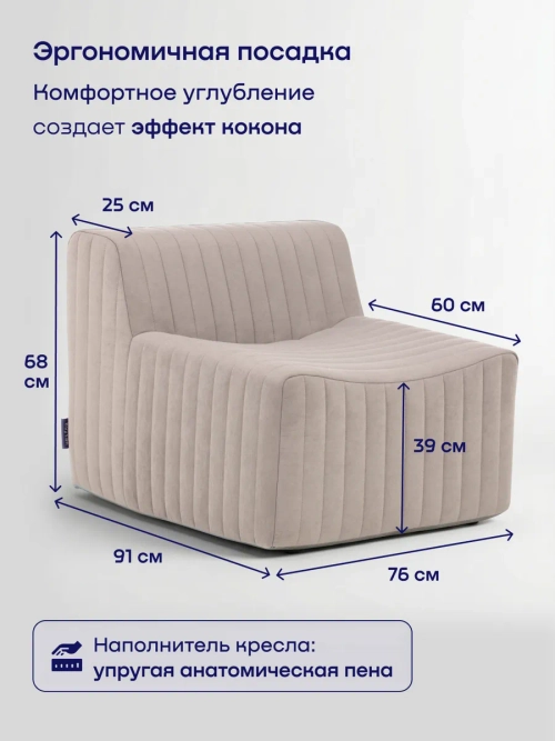 Бескаркасное кресло BuySoft (бежевый)