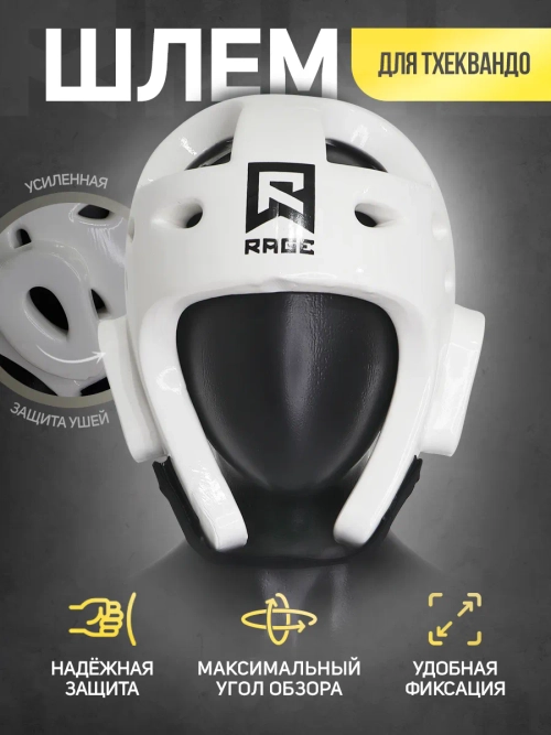 Шлем тхэквондо защитный открытый