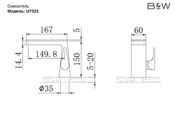 Смеситель для раковины Black&White Universe хром (U7323)