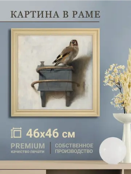 Картина на стену интерьерная на холсте 46*46 см