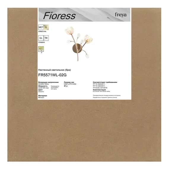 Настенный светильник (бра) FR5571WL-02G Фиоресс / Fioress G9x2 Freya fr5571wl-02g