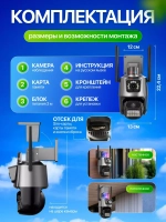 Уличная камера видеонаблюдения 4G + 64Гб iCsee