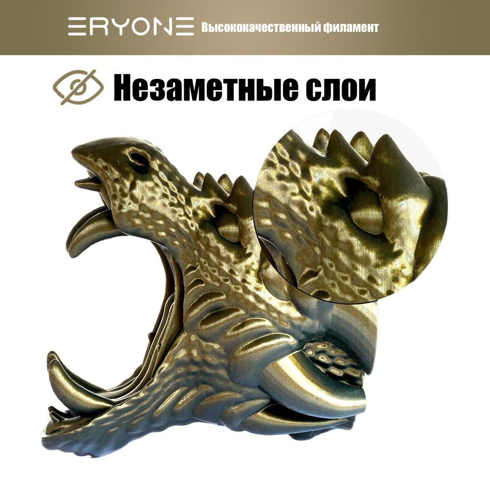 Пластик Eryone Burnt Titanium PLA 1.75mm 1kg Dark Gold