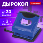 Дырокол BRAUBERG "JET PRO" до 30 листов сине-черный (2 штуки в упаковке)