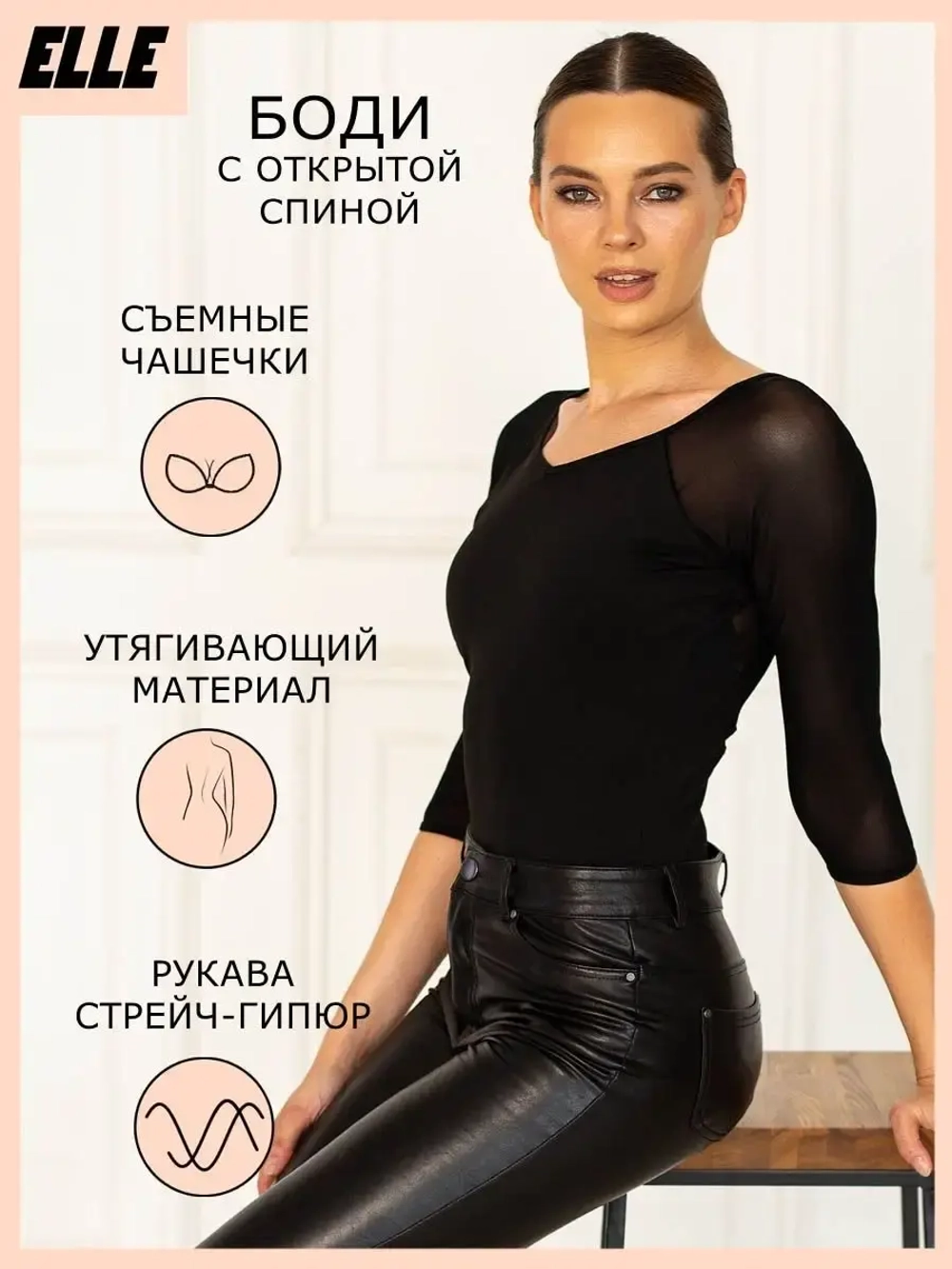 Боди с укороченными рукавами из сетки
