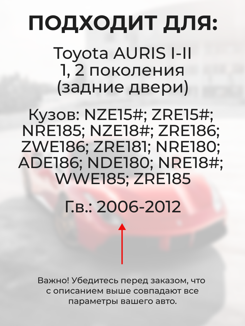 Ремкомплект (втулки) петель задних дверей Toyota Auris (I,II) [Кузов: NZE15#, ZRE15#, NRE185,NZE18#,ZRE186,ZWE186, ZRE181, NRE180, ADE186,NDE180,NRE18#,WWE185,ZRE185] (4 петли, RPD9-4) 2006-2012