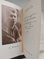 Сергей Есенин. Собрание сочинений в 3 томах (комплект из 3 книг)