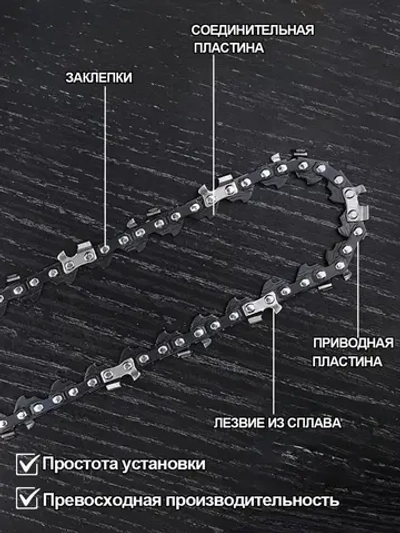 4шт Цепь 6 дюймов+1шт Шина для 6 дюймов ,Подходит для электро мини пилы