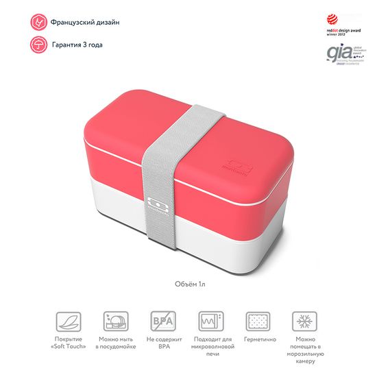 Ланч-бокс MB Original коралловый