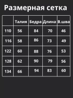Штаны из мембраны с начесом