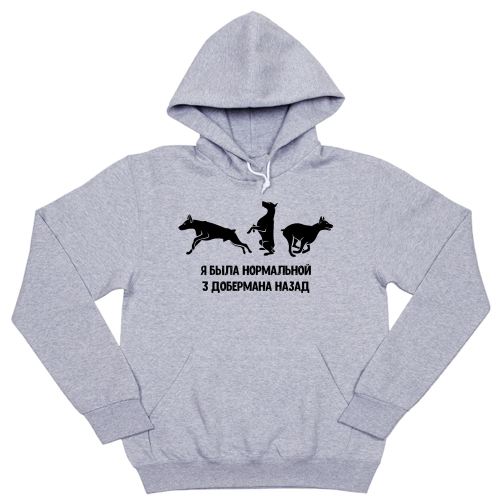 Толстовка "3 добермана назад"
