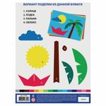 Цветная бумага А4 2-сторонняя мелованная, 16 листов 16 цветов, на скобе, BRAUBERG ЭКО, 200х280 мм, "Кораблик", 111327