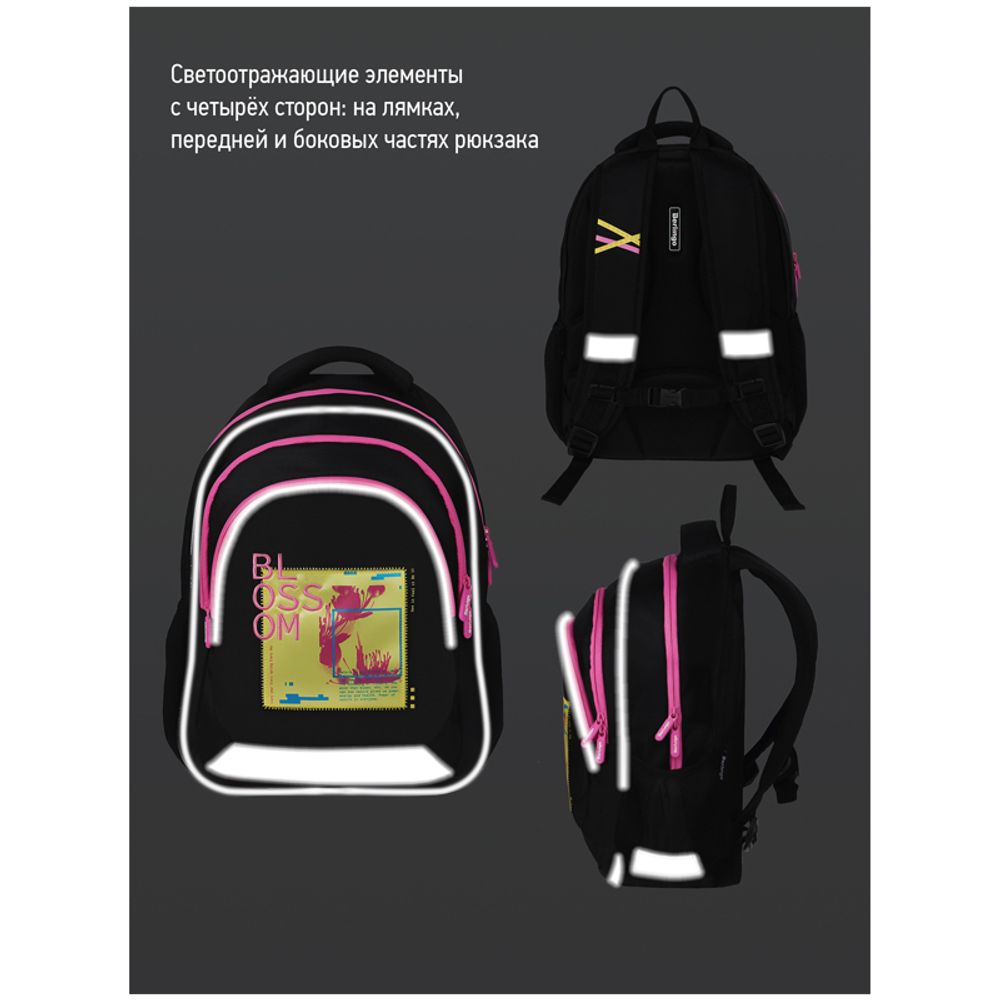 Рюкзак Berlingo Bliss "Blossom" 40*29*19см, 3 отделения, 2 кармана, анатомическая ЭВА спинка