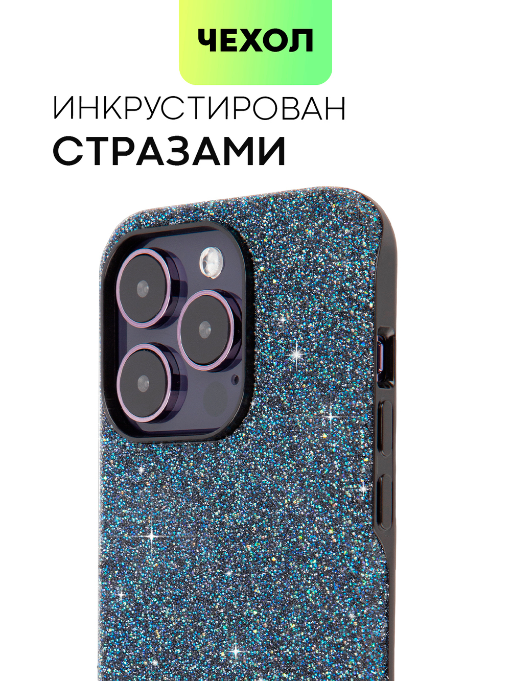 Чехол BROSCORP для Apple iPhone 14 Pro оптом (арт. IP14PRO-CRYSTAL-BLUE)