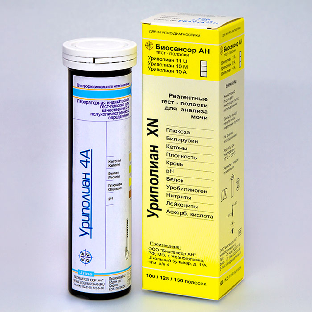 Уриполиан - 4А, (глюкоза, белок, рН, кетоны), Биосенсор АН, 100 полосок, 1уп.