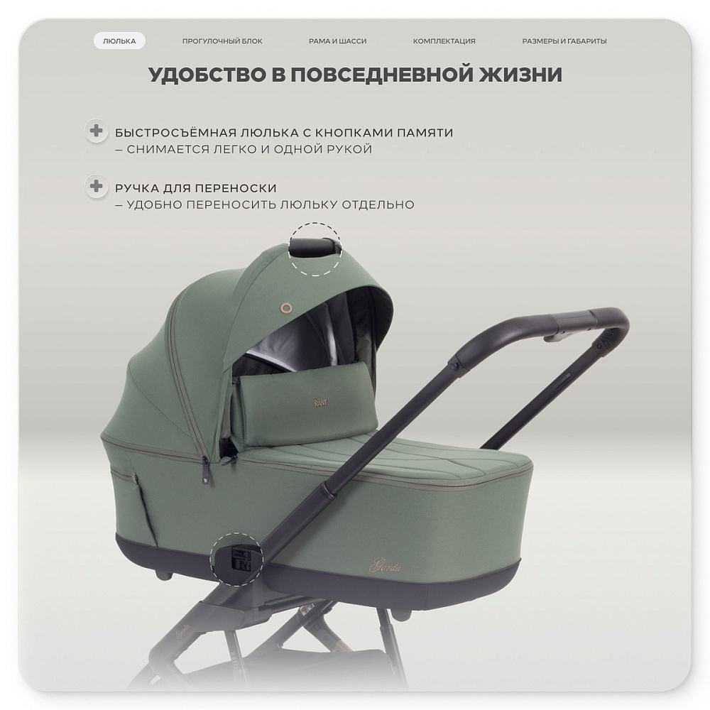 Детская коляска Rant Garda 3 в 1 с автокреслом Cruise Grey Olive