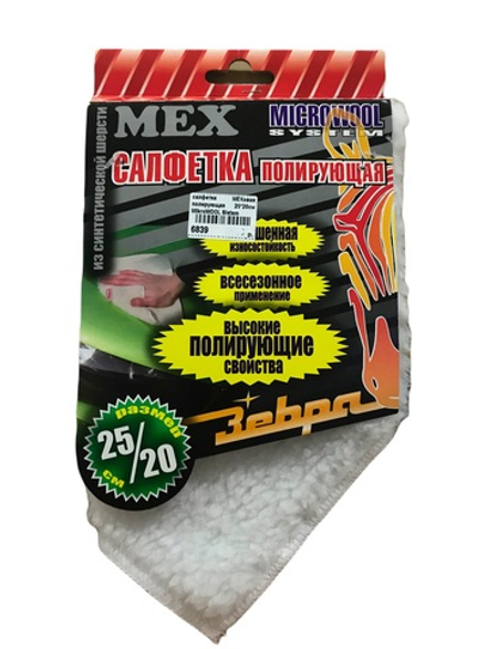 Салфетка МЕХовая полирующая MikroWOOL Sistem 25*20см