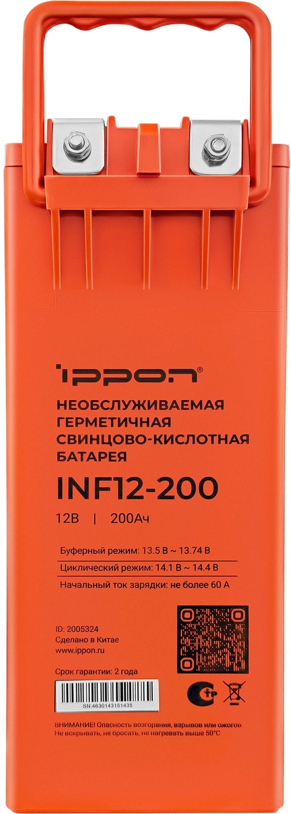 Батарея для ИБП Ippon INF12-200 12В 200Ач