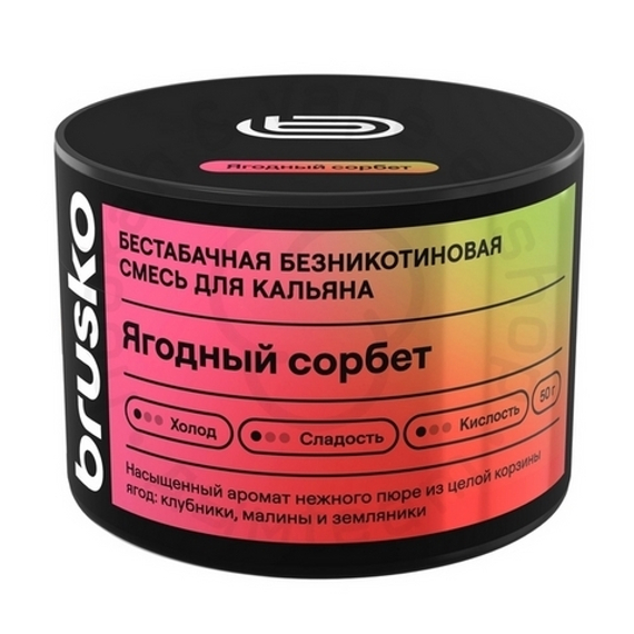 Бестабачная безникотиновая смесь для кальяна BRUSKO, 50 г, Ягодный сорбет