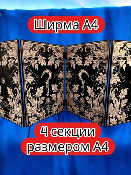 Ширма «4 Листья» — дерево — 4 секций