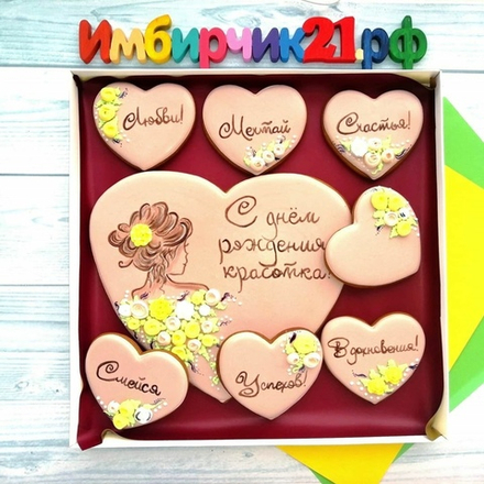 Имбирные пряники День рождения