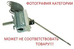 Термостат (терморегулятор) для плиты