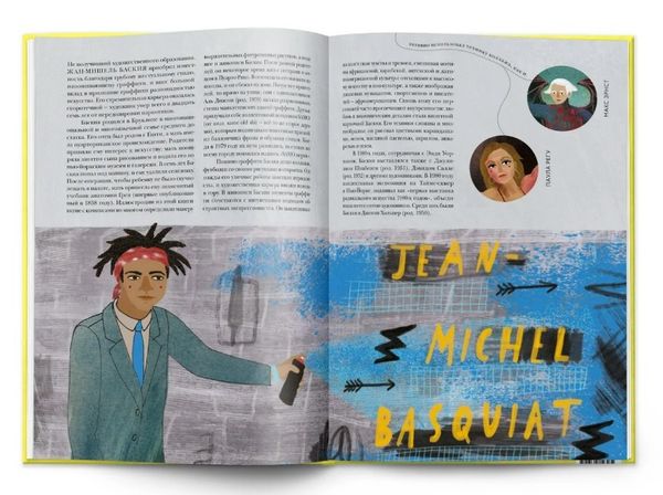 Я знаю такого художника