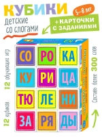 IQ Кубики с буквами для малышей. Читаем по слогам