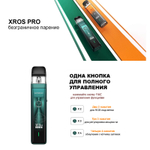 Набор XROS Pro by Vaporesso