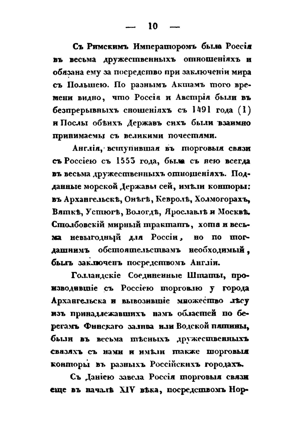 Царствование царя Алексея Михайловича. Часть 1-2 | В.Н. Беркх