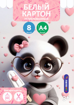 Картон белый А4 8л "Пандочка" немелованный в папке