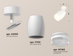 Ambrella Комплект поворотного светильника с акрилом MR16 Споты XM1122005
