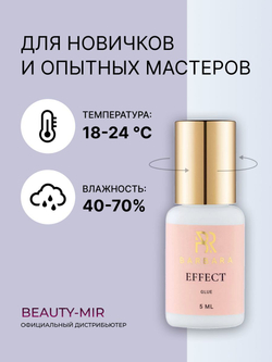 Клей Barbara "Effect"
