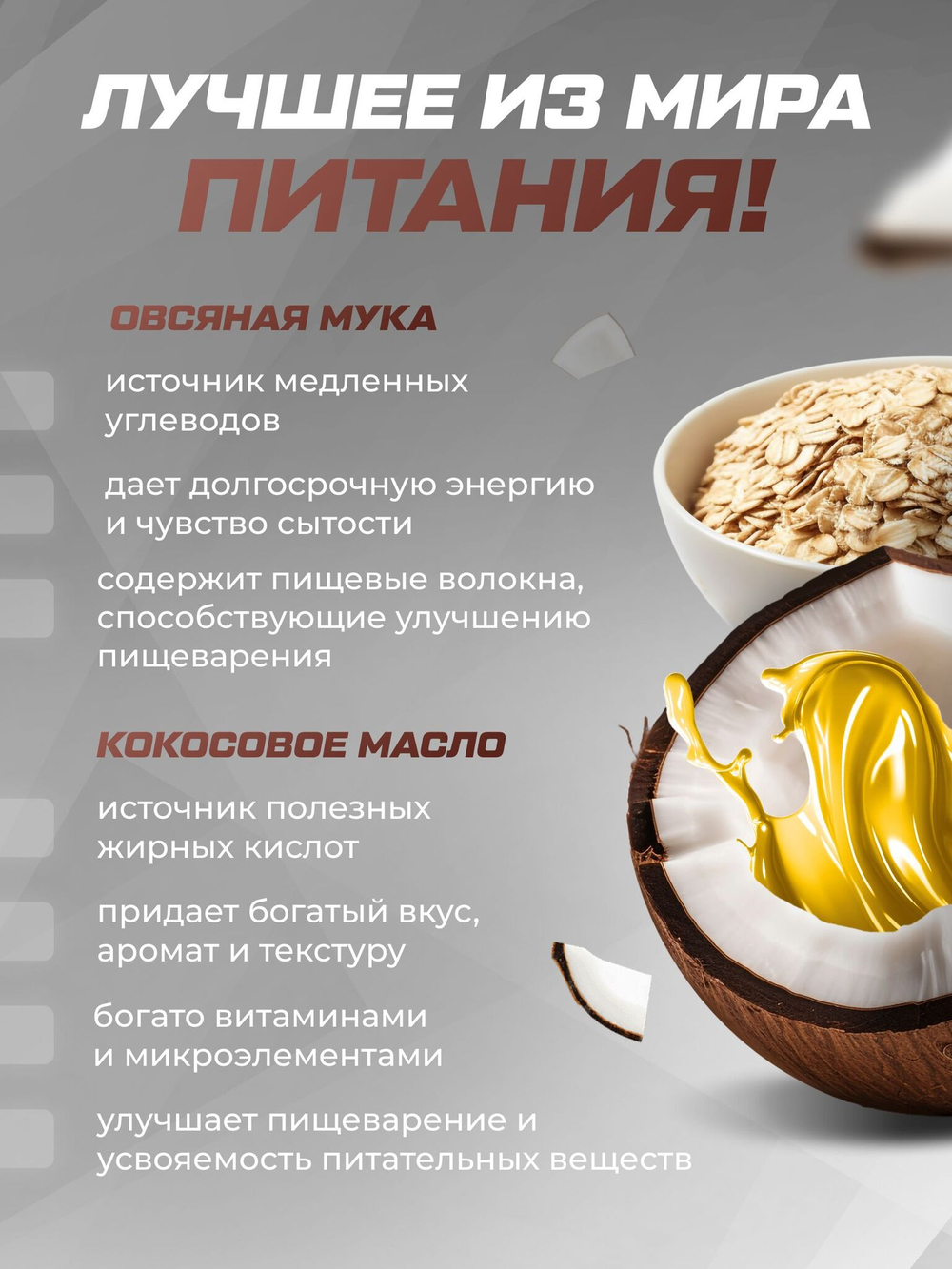 Гейнер высокобелковый / шоколад / 1500 гр 15 порций