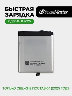 Аккумулятор для Asus Zenfone 8 4000 mAh (C11P2003)