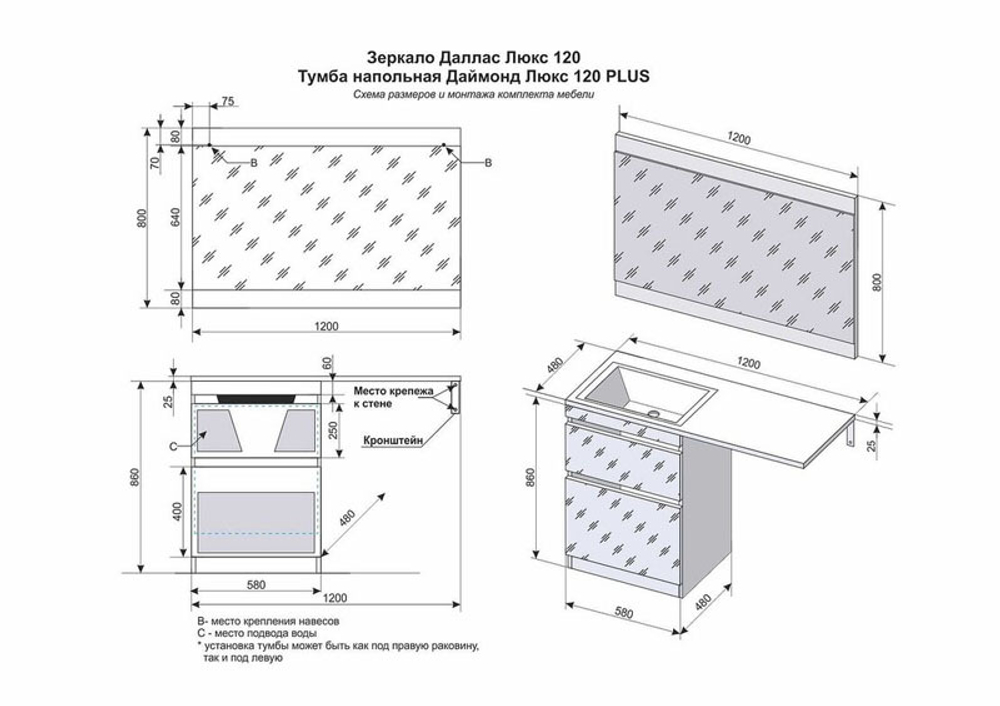 Тумба напольная "Даймонд 120", glass, Люкс белая, PLUS