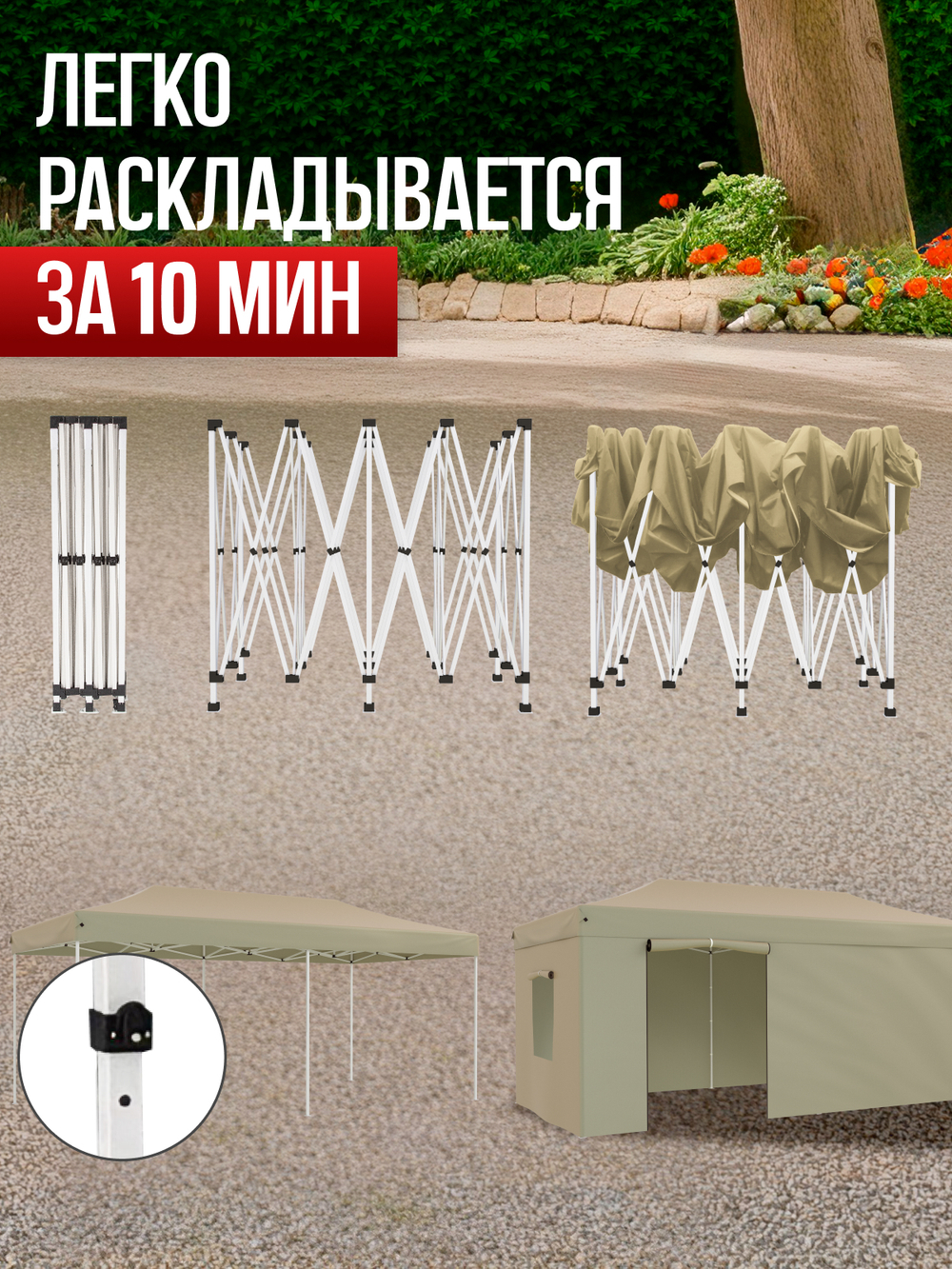 Шатер садовый беседка с раздвижным каркасом гармошка 3х6 4362
