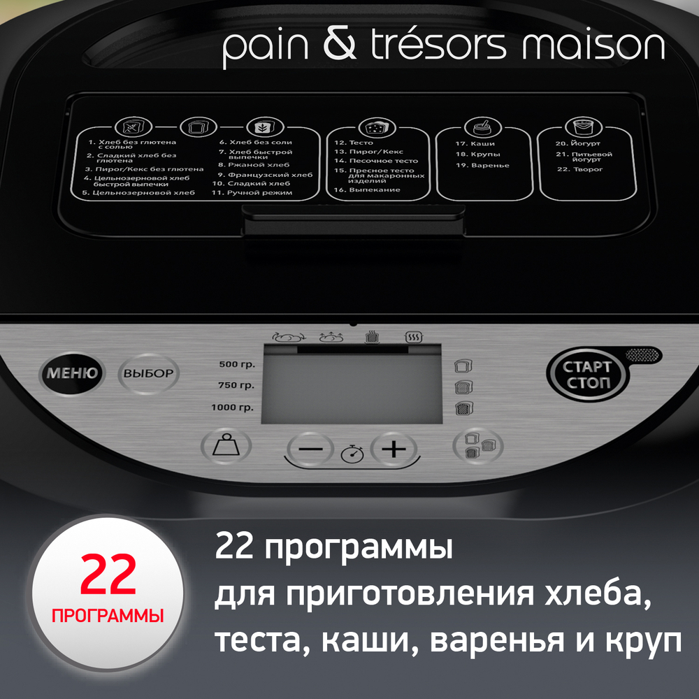 Хлебопечка Moulinex Pain&Tresors OW251E32